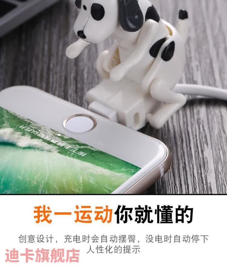hkyc流氓狗数据线 会动的小狗数据线3快冲闪充猥琐狗流氓搞笑网红同款