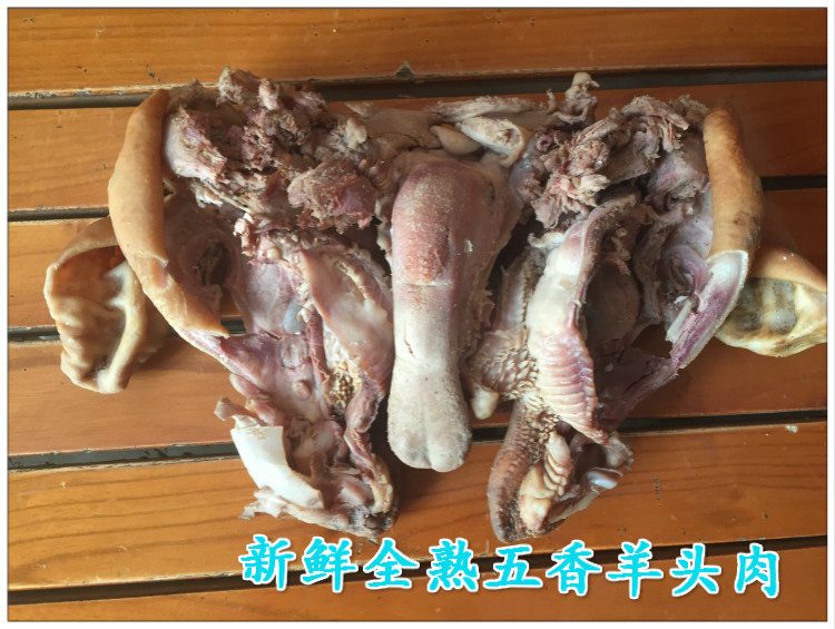 新鮮全熟羊頭肉 4斤裝羊頭肉 羊頭肉熟食 羊臉肉羊 下水去骨現煮商用