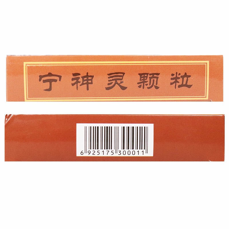 卫力 宁神灵颗粒 14g*6袋/盒 舒肝开郁 镇惊安神 心悸不宁 胸闷少气