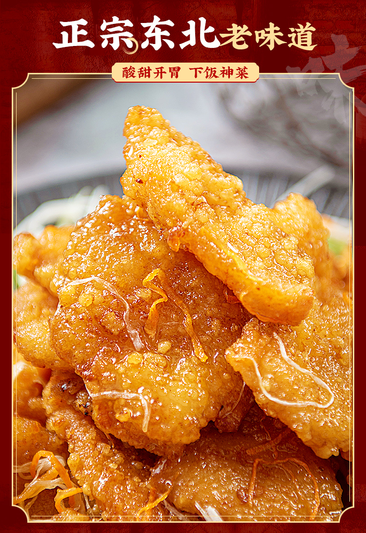 小厨大乐东北锅包肉半成品油炸小吃酥肉炸鸡食品炸鸡块包邮500g2