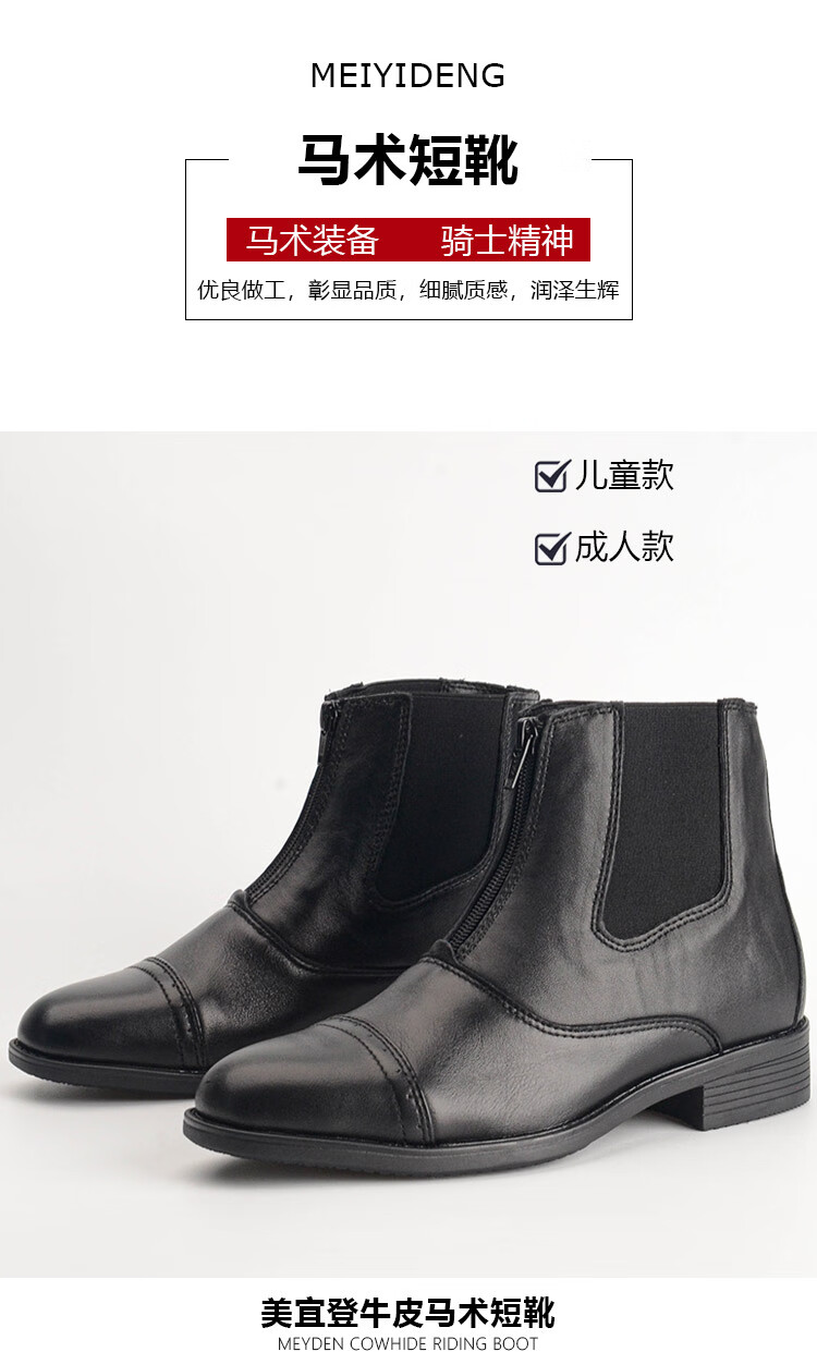 【骑马靴男短筒】马术马靴儿童单鞋男女士英式骑马牛皮春秋短筒骑士靴