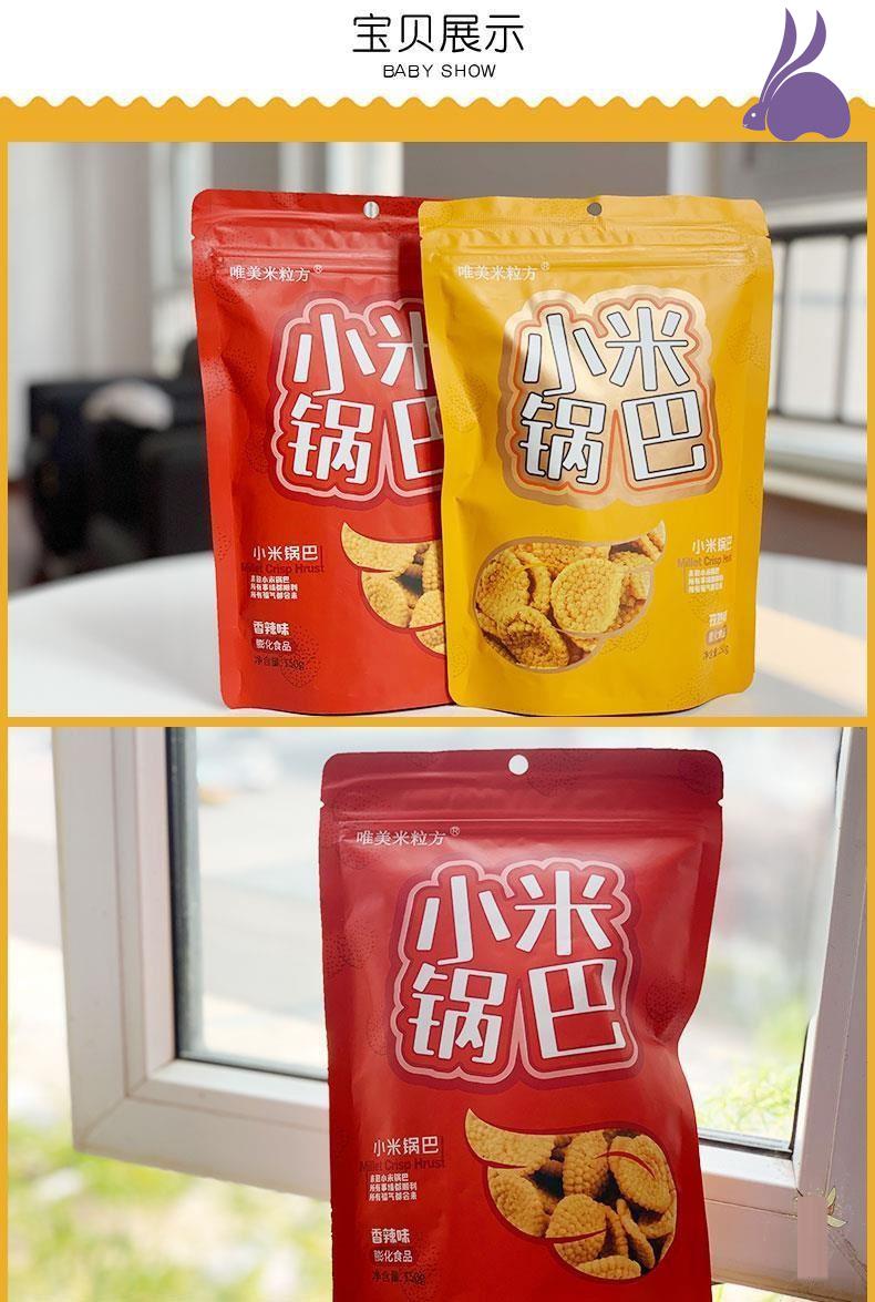 河南米立方宫廷小米锅巴唯美米粒方怀旧锅巴小包装膨化食品零食 9袋