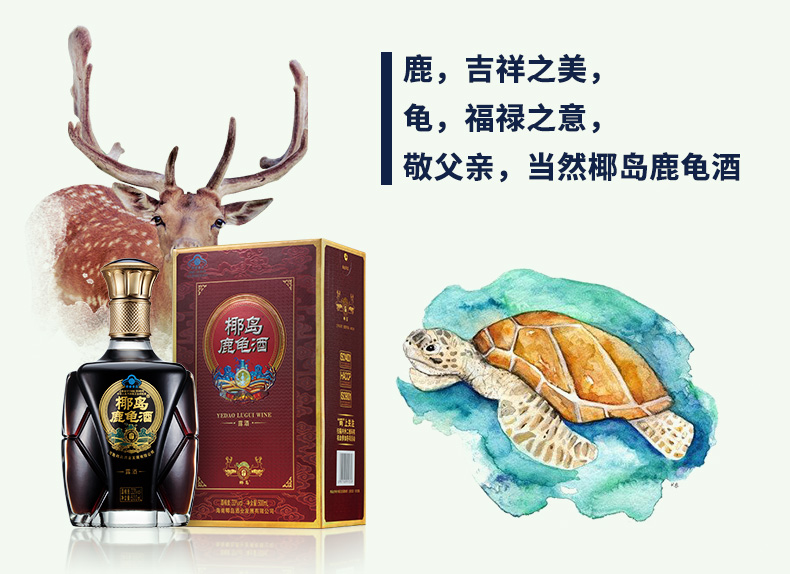 椰岛鹿龟酒 33度 500ml (珍藏版) 1盒【图片 价格 品牌 报价】-京东