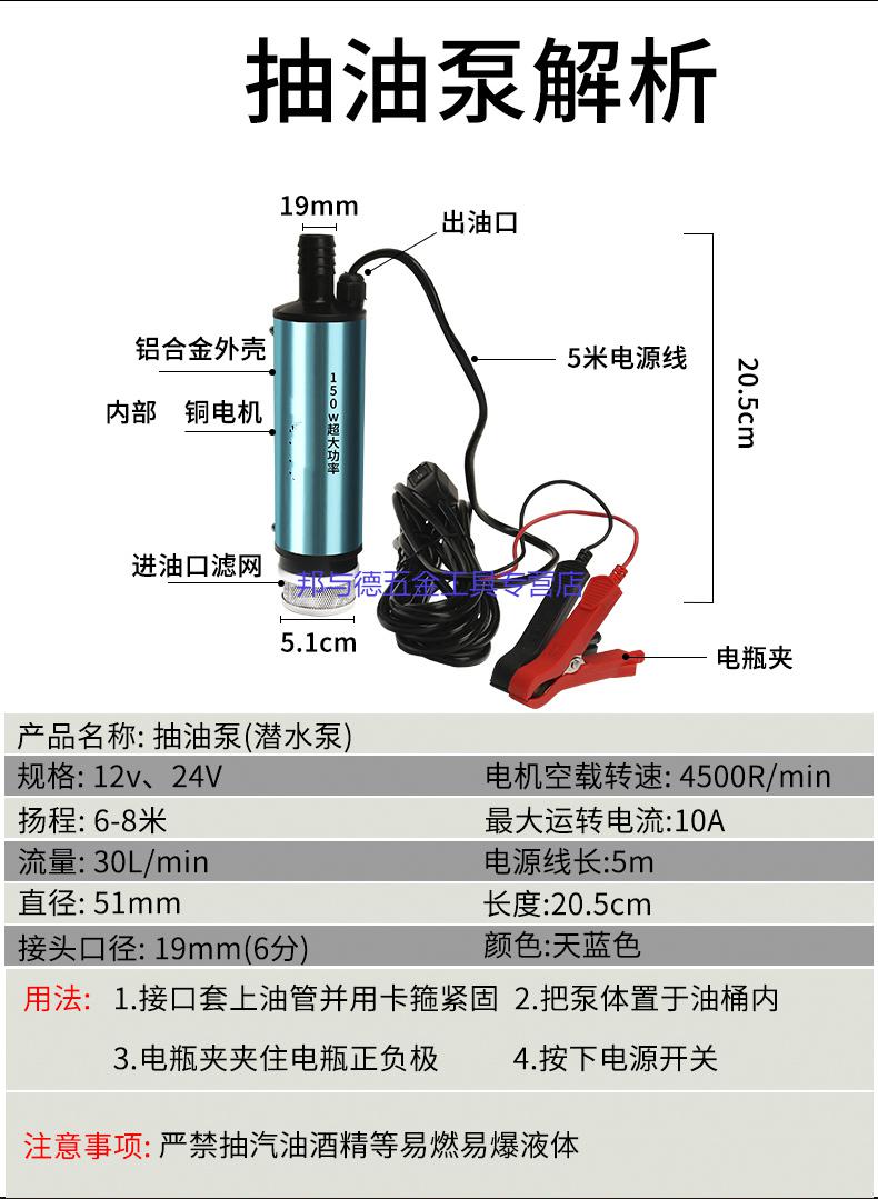 加油泵150w電動抽油泵柴油12v24伏通用抽油神器小型車載抽水油抽子