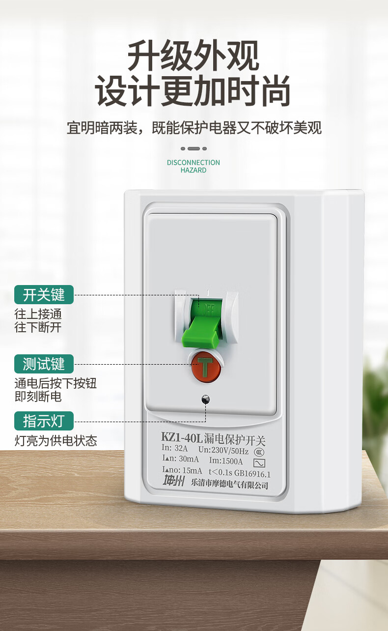 3匹櫃機空調漏電開關保護器32a電熱水器220v家用斷路器漏保32a3p