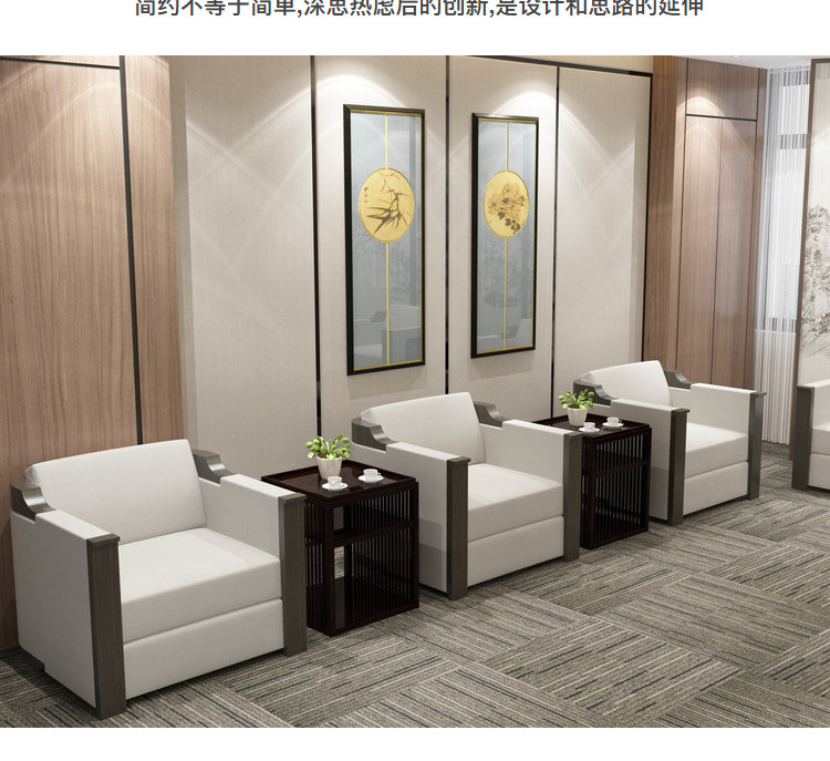 闽归会议室贵宾接待会客沙发新中式现代政府商务洽谈老板办公室家具