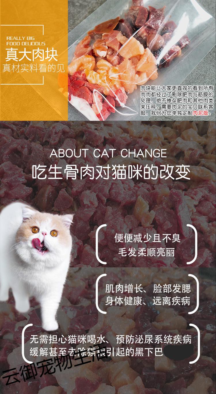 顺丰冷链怀特喵先生猫咪生骨肉鹿肉鸵鸟兔肉配方8种肉猫粮湿粮猫饭发
