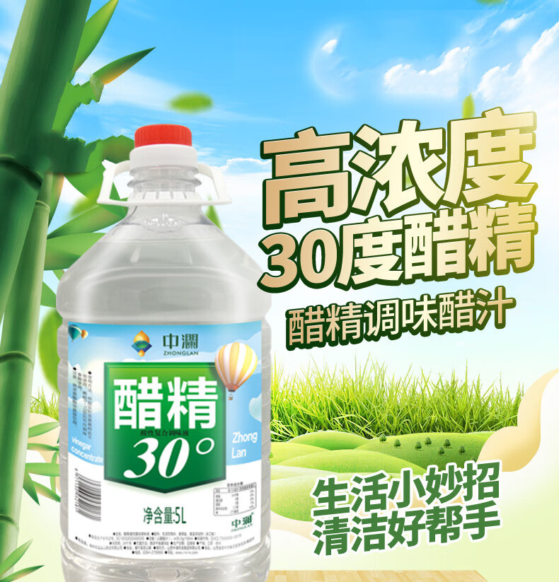 大桶30度醋精10斤高浓度食用白醋精泡脚家用清洁去除水垢老街口