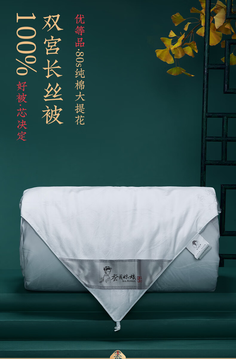 蚕花娘娘蚕丝被100桑蚕丝被空调被丝绵被夏凉被春秋冬厚被四季子母