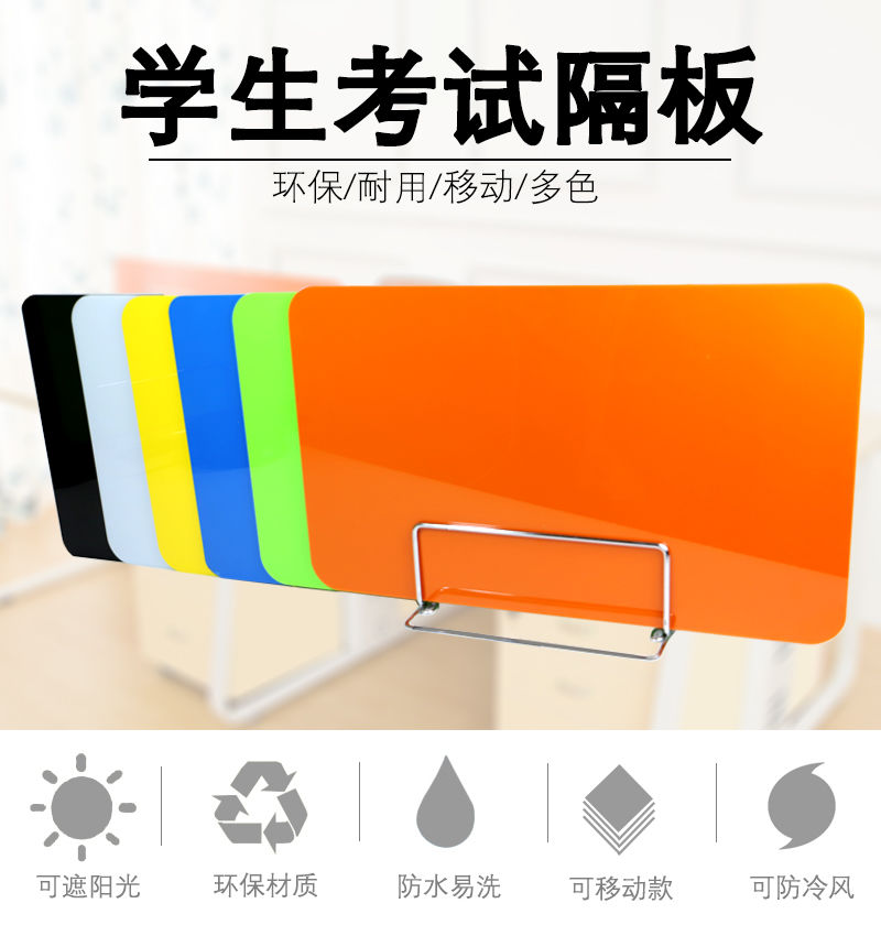 学生课桌隔断考试挡板办公桌隔板书桌挡板可移动考试专用遮挡黑色40cm