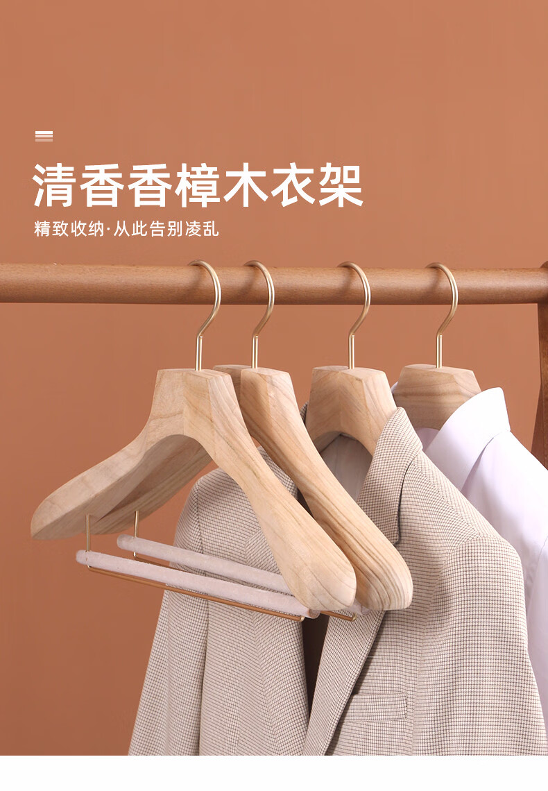 沃之沃衣架无痕香樟木衣架实木家用挂衣防虫蛀宽肩西装无痕衣柜木质头