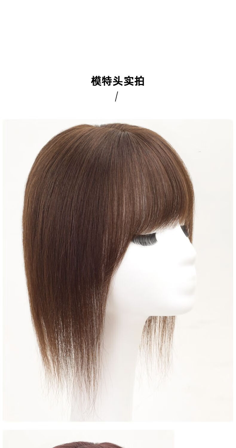 假发片女头顶补发片蓬松遮白发真人发丝轻薄无痕空气刘海递针发块 深