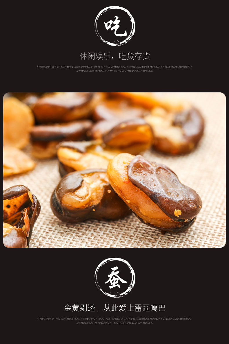 秋成雷霆嘎俄罗斯老虎豆香辣蟹黄椒盐牛肉蚕豆立小包装零食嘎椒盐味5