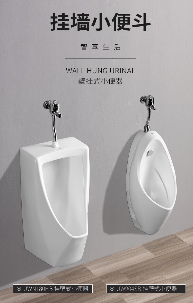 toto小便斗uwn904/180hb挂墙式家用工程自动感应陶瓷小便池 904 du601