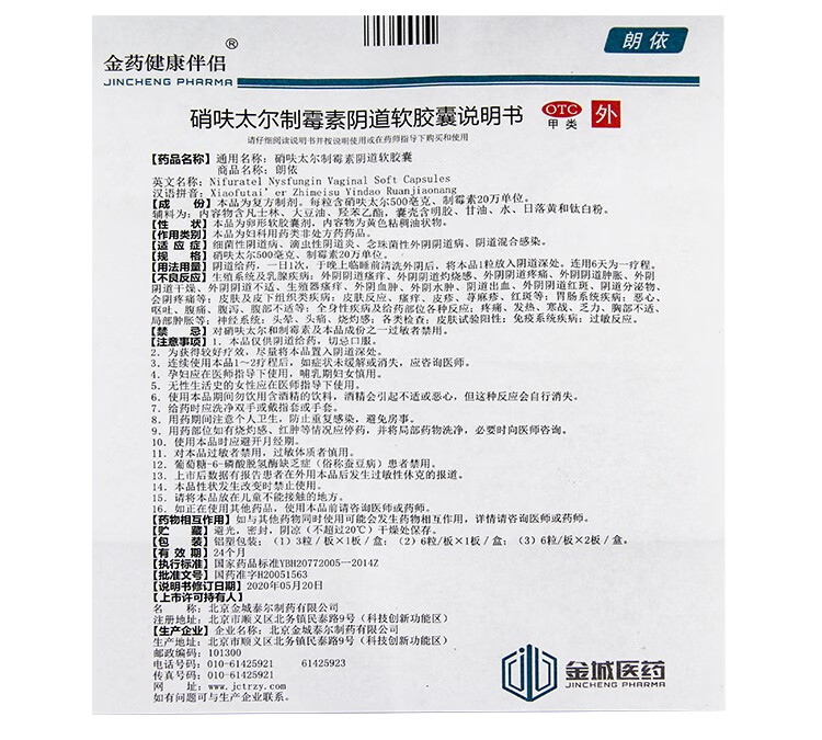 更多参数>>剂型:胶囊剂使用方法:其他类别:西药适用类型:细菌性阴道炎