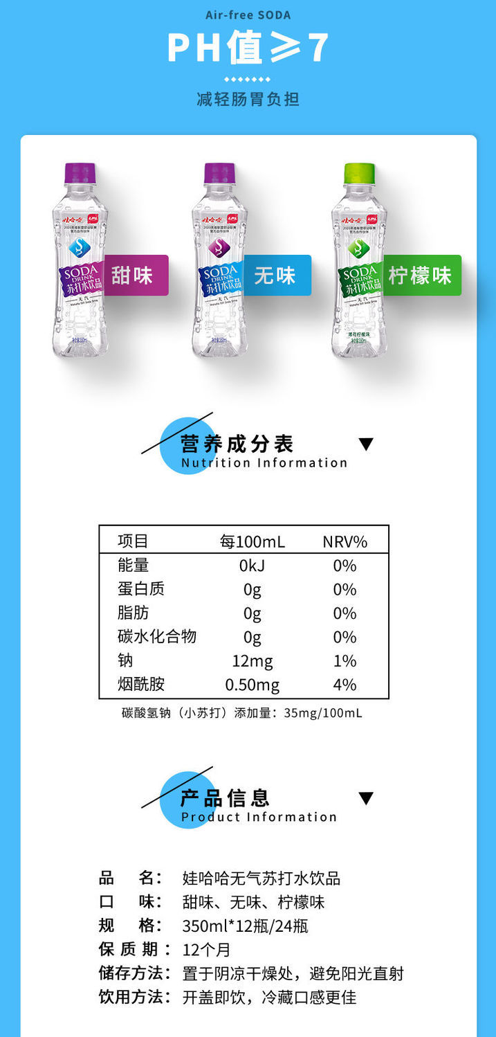 苏打水350ml*12瓶 三种口味 苏打水无味12瓶