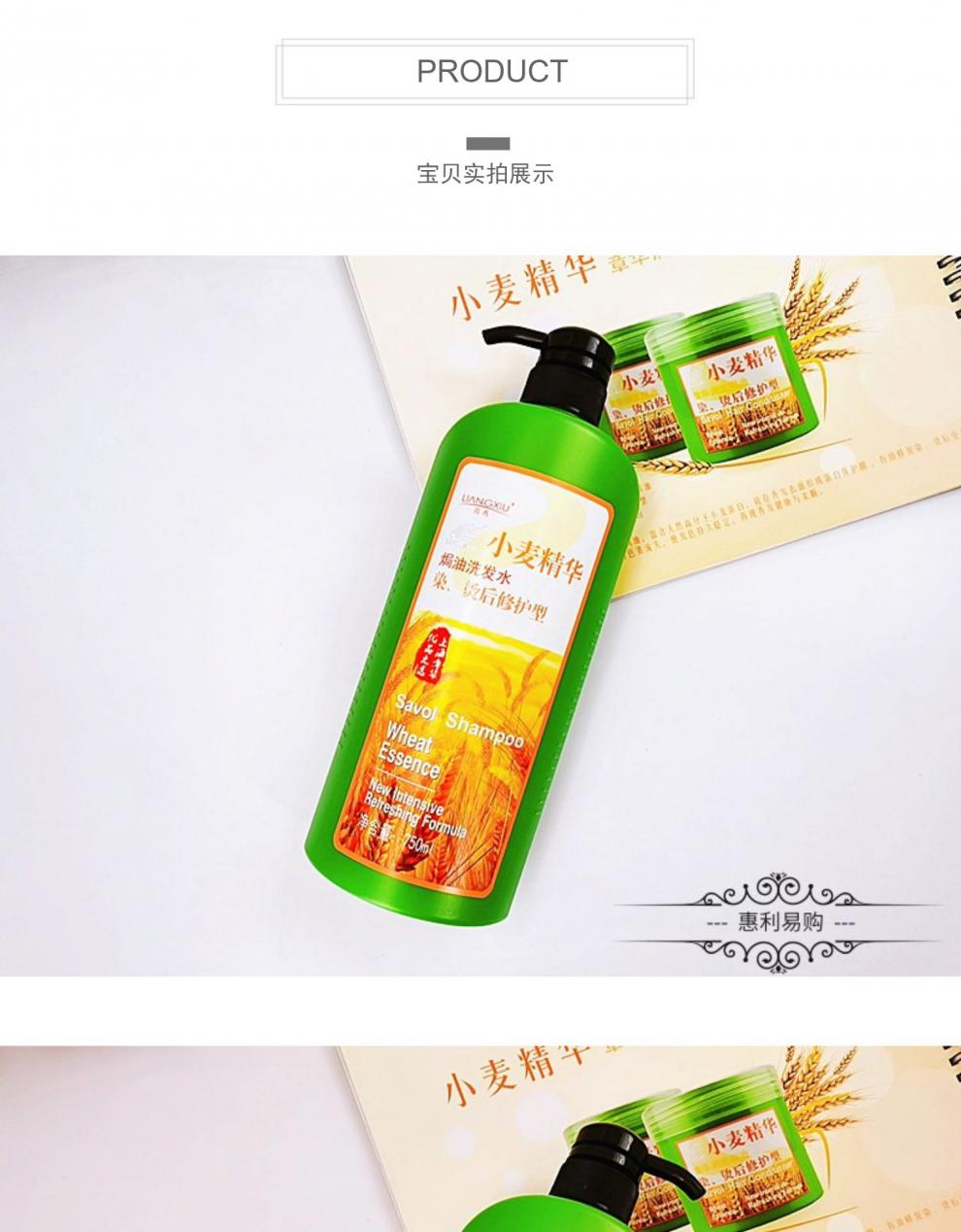 2瓶装章华亮秀小麦精华焗油洗发水露染烫后修护型750ml丰盈蓬松防毛躁