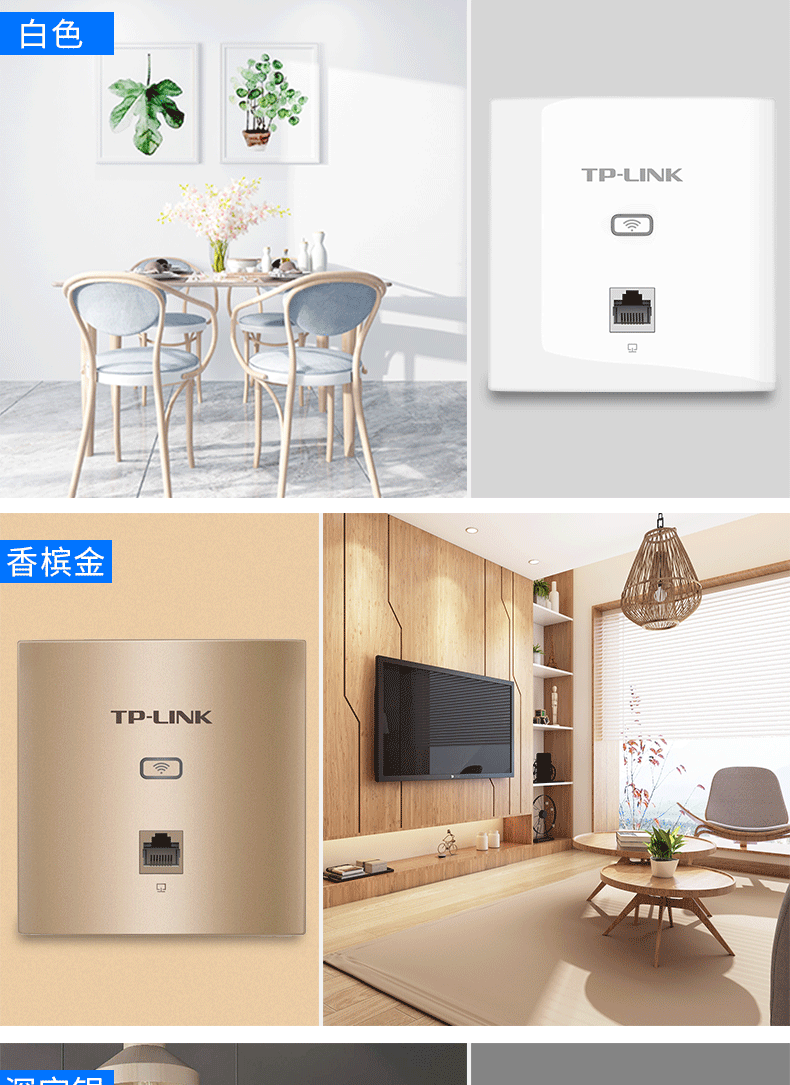 tp-link 1200m無線ap面板套裝 全屋wifi入牆式86型牆壁路由器弱電箱