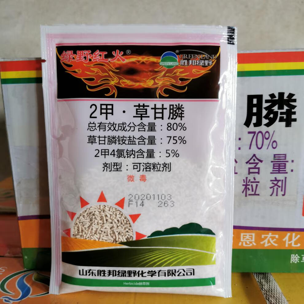 绿野红火80%2甲草甘膦二甲草甘瞵烂根杂草荒山公路非耕地除草剂 50g