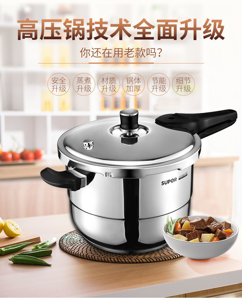 银河星高压锅压力锅家用电磁炉2-3-4-5-6人 22 cm【图片 价格 品牌