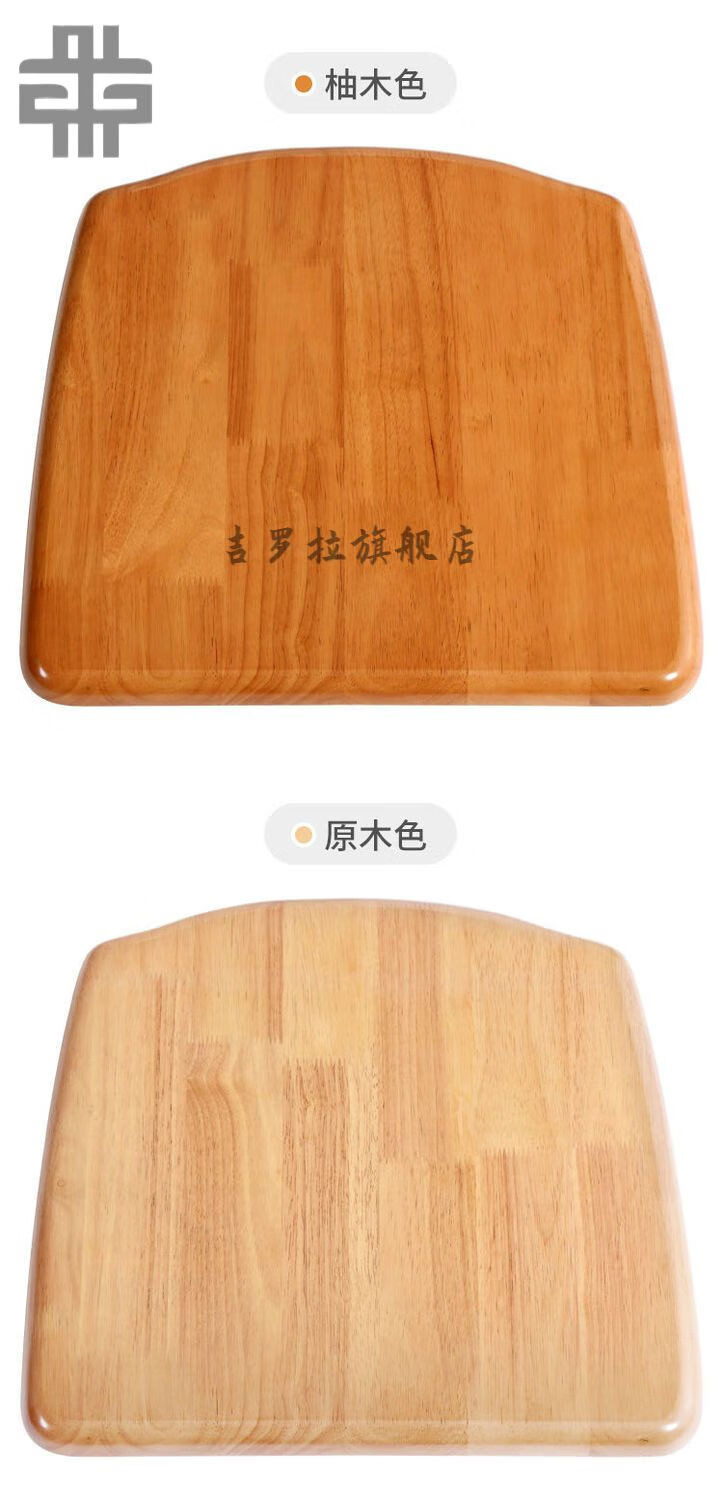 雄魄 椅子面板实木坐板配件现代简约座板家用坐垫硬面餐桌凳子更换