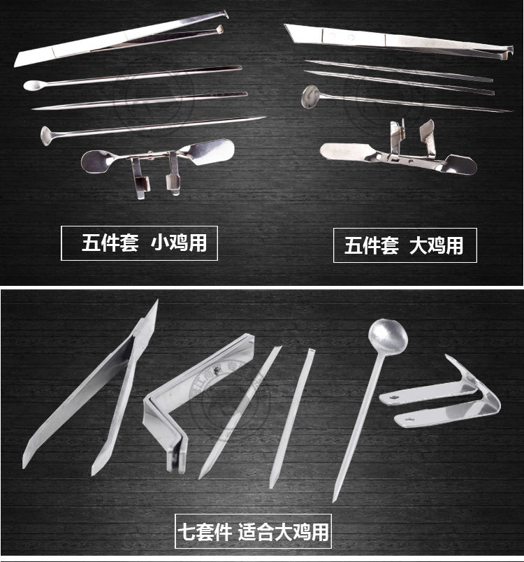 阉鸡工具 大鸡小鸡快速阉鸡工具新型不锈钢公鸡阉割器 7件套(大鸡用)