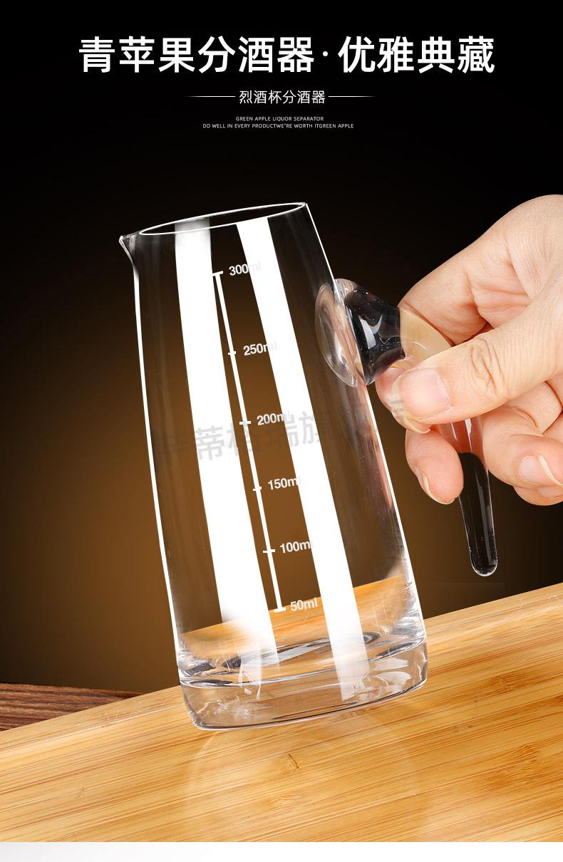 白酒量酒器酒杯白酒倒酒壶红酒醒酒器家用公道杯量酒器带刻度小号玻璃