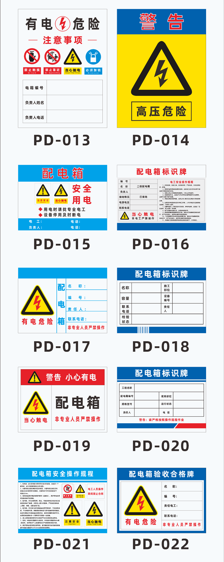 冠京卓配電箱安全警示標識牌工廠車間工地照明箱標示牌臨時用電箱一級