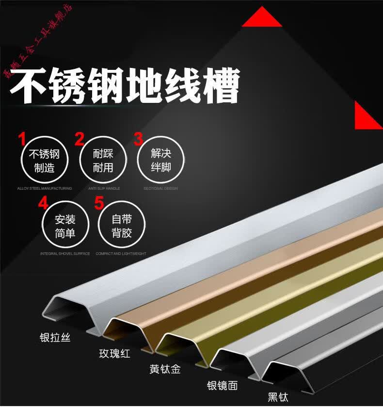 不锈钢地线槽明装电线防保护槽装饰自粘走线槽金属地槽地面线槽t2银