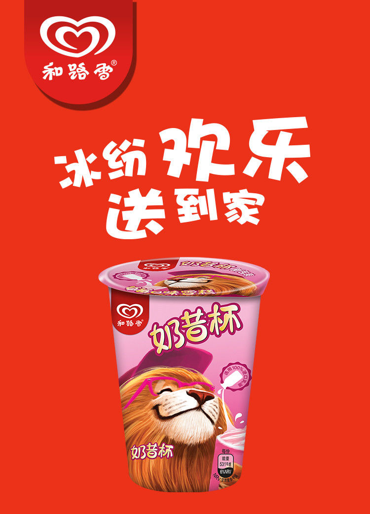 24支和路雪可爱多甜筒奶昔杯草莓香草巧克力冰淇淋雪糕冷饮甜筒草莓6