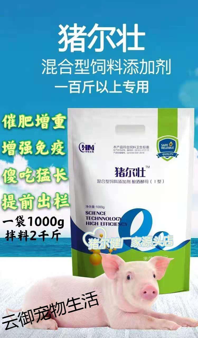 lism猪尔健饲料添加剂华牧小猪吃的多长得快不拉稀调理肠道促生长5袋