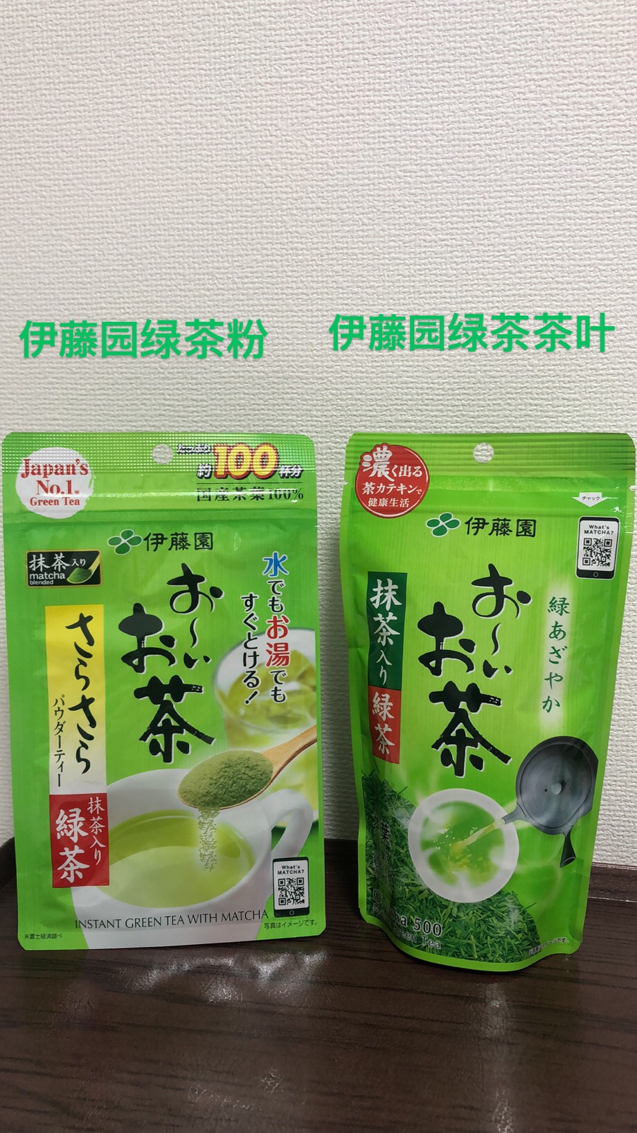 日本进口伊藤园抹茶天然绿茶速溶粉拿铁冲饮无添加玄米茶原装80g