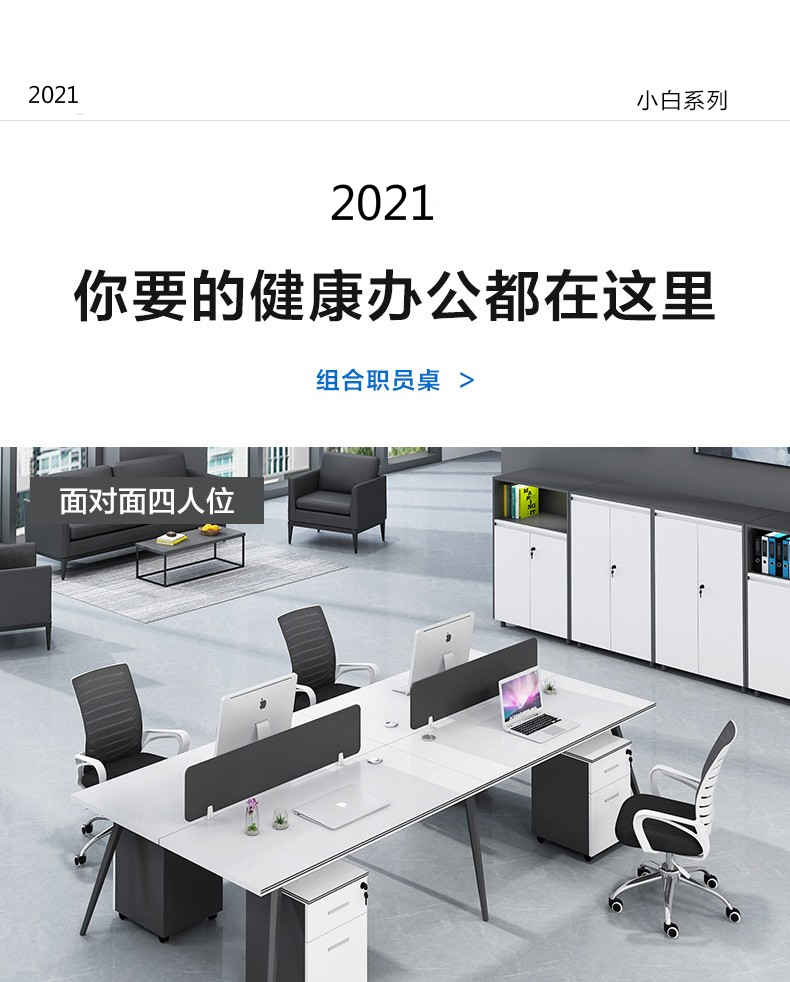 美轩戈办公桌椅组合简约现代办公家具双人4人屏风办公桌工作位单人职员桌6人公电脑桌四人位办公室职员工位 单人位