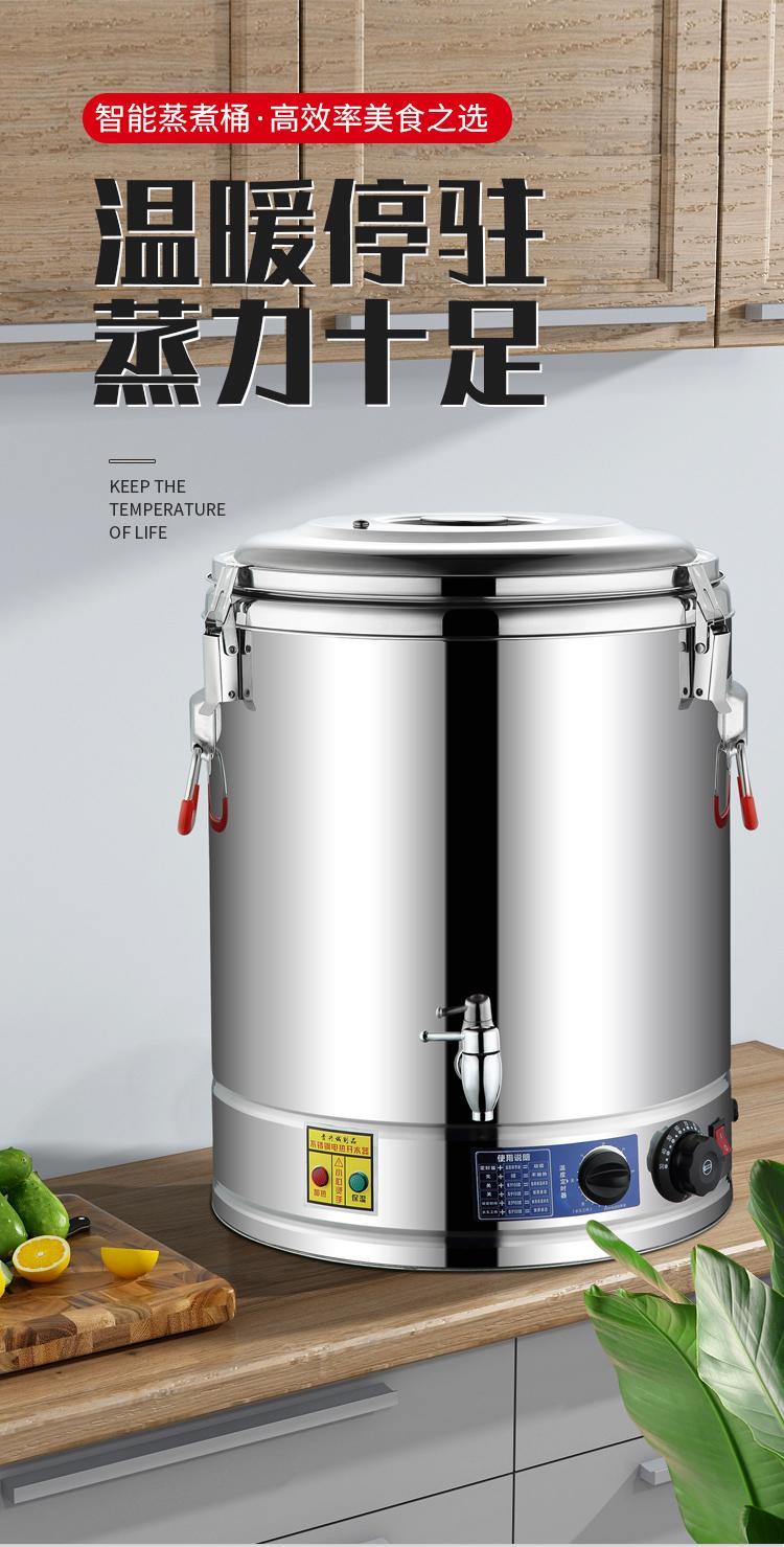 电热保温桶不锈钢蒸煮桶烧水桶大容量汤锅汤桶自动加热商用热汤桶