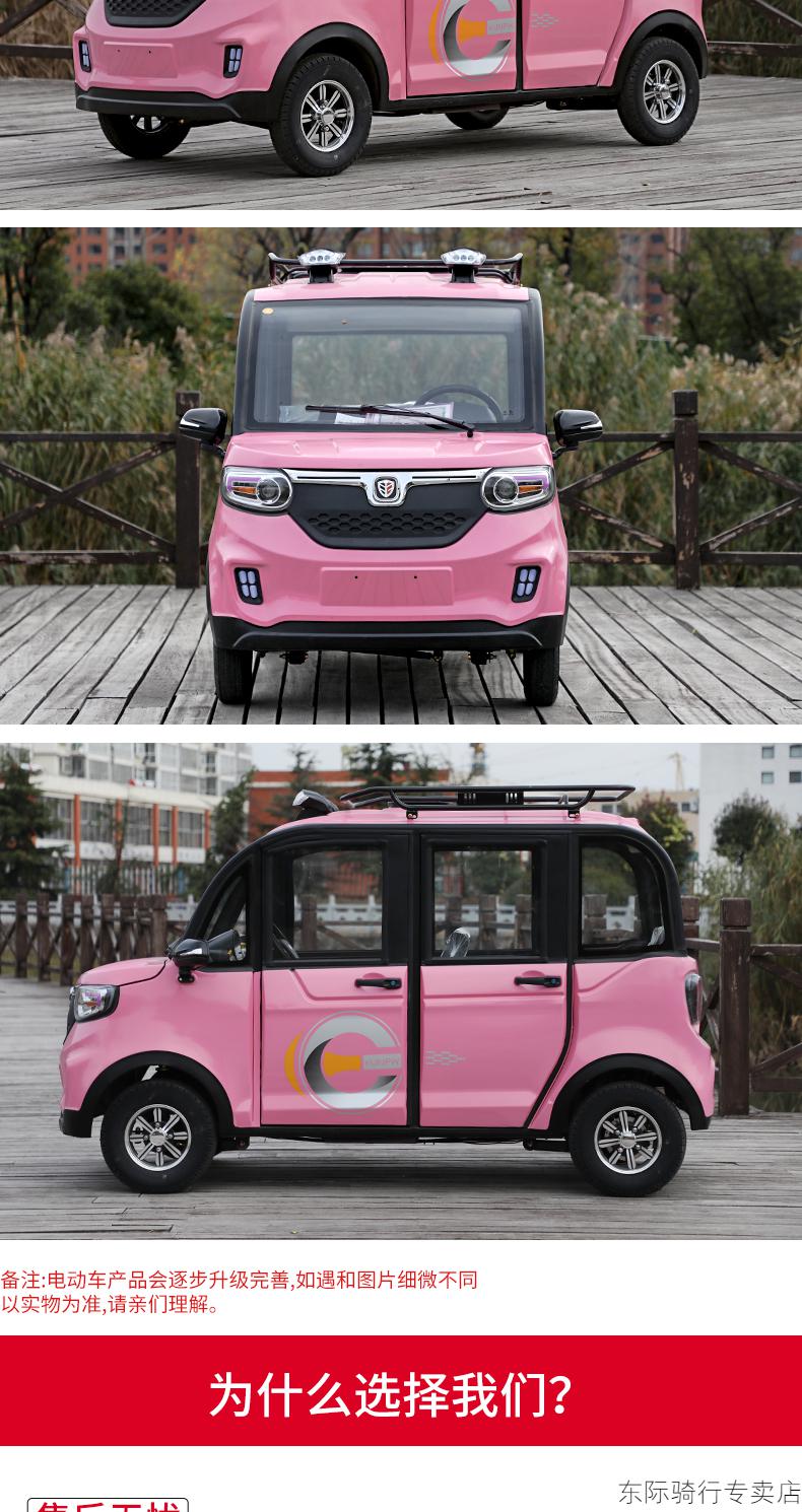 四轮电动车家用女性成人接送孩子迷你小型全封闭电轿瓶新能源汽车整车