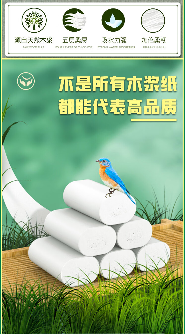 2022雨森卷纸雨森卫生纸家用实惠装原木浆纸巾36卷无芯卷纸厕纸整箱