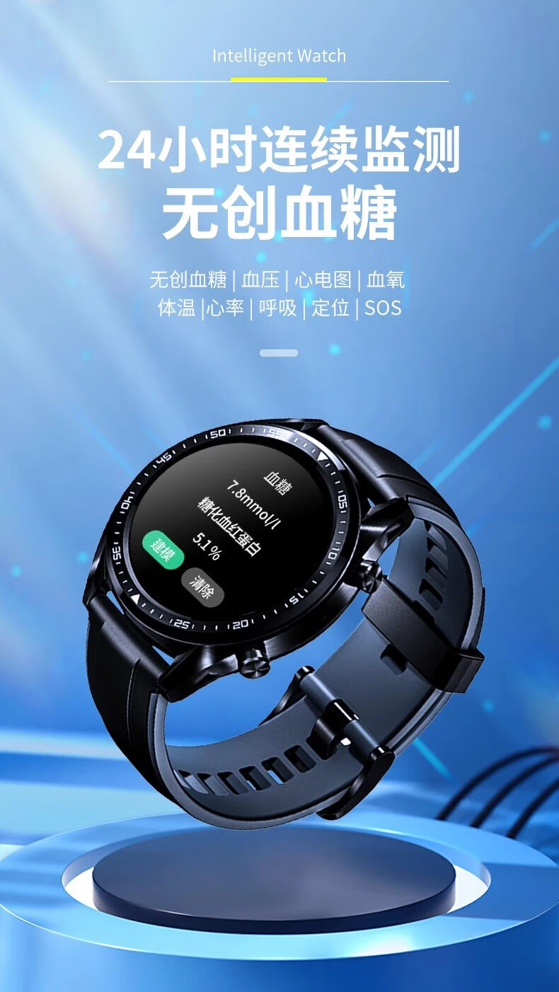 oloey 欧姆龙通用2022无创血糖监测手表血氧血压尿酸的检测智能高精准