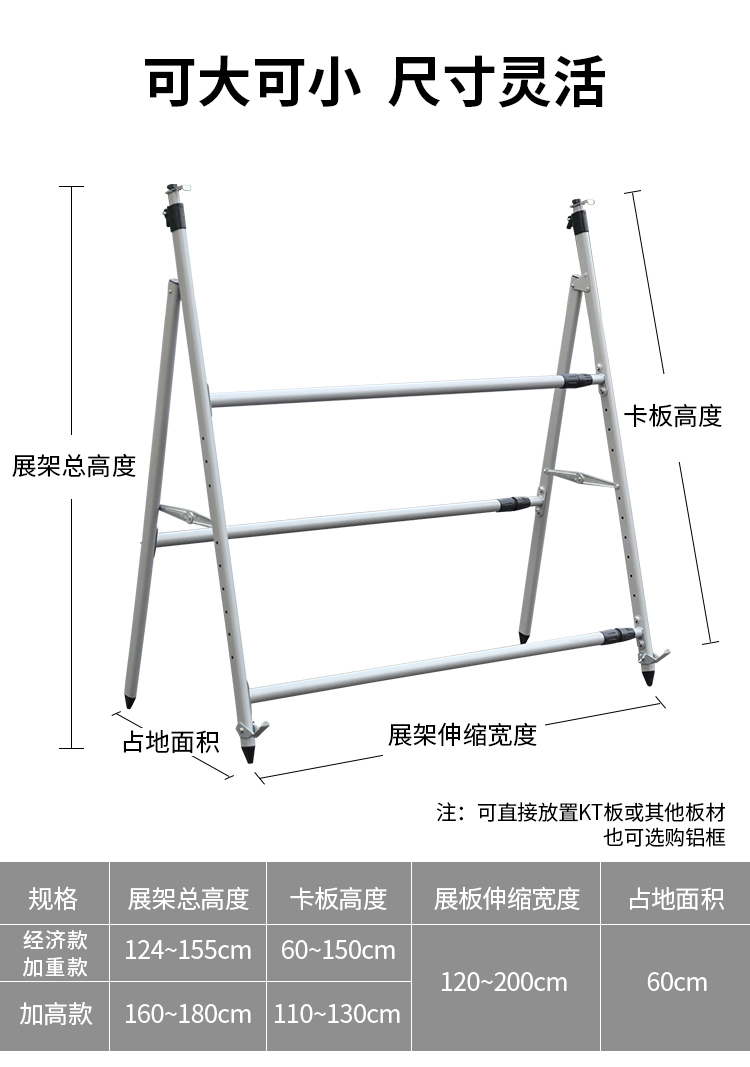 爱展架大型展板架宣传栏立式广告牌落地式移动kt板展示架户外折叠伸缩