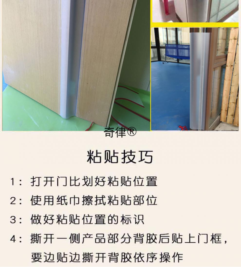 加厚门缝防夹手保护条儿童防夹手门卡门夹幼儿园防护条防挤手门档 (长