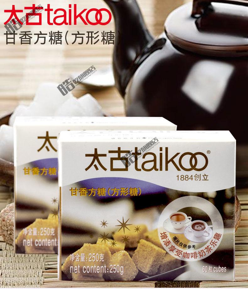 年货节太古甘香方糖块60粒 咖啡用糖咖啡调糖咖啡专用糖伴侣糖盒装 2