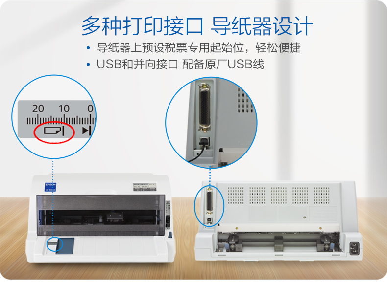 爱普生epsonlq615kii针式打印机票据增值税专票平推式营改增税控打印