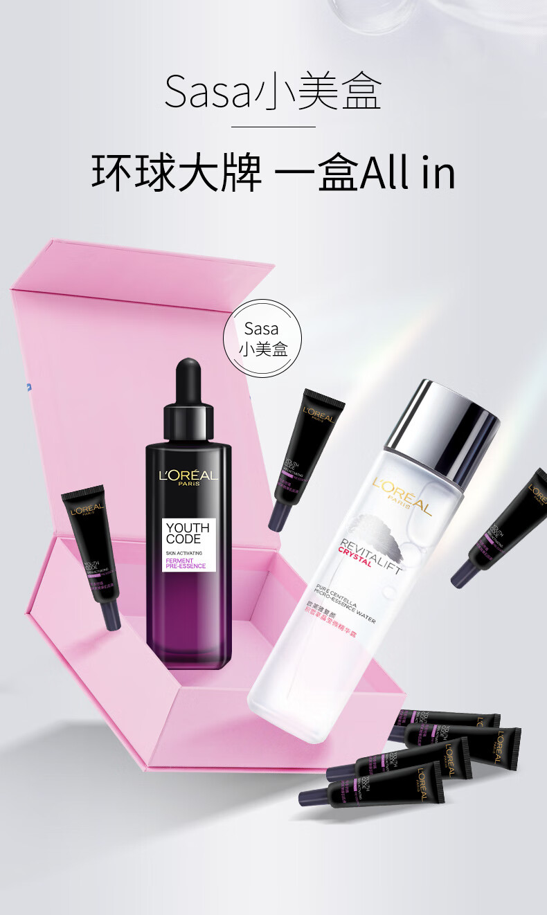 欧莱雅（LOREAL）第三代黑精华肌底液 青春密码酵素精华液 修护补水面部精华男女 买一享7 新版第三代50ml+7.5ml*6