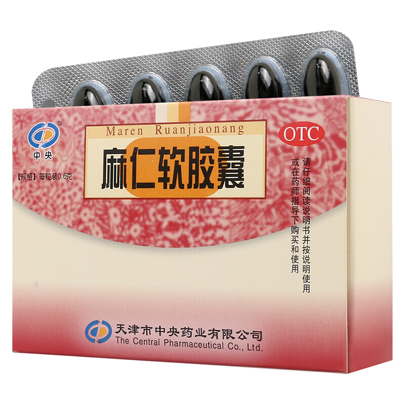 中央 麻仁软胶囊 0.