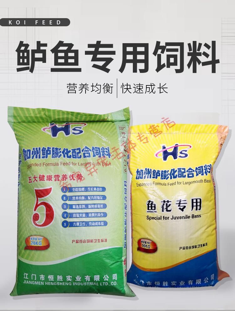 boussac加州鲈鱼饲料鲈鱼专用饲料鱼苗开口饲料淡水水产养殖专用浮水