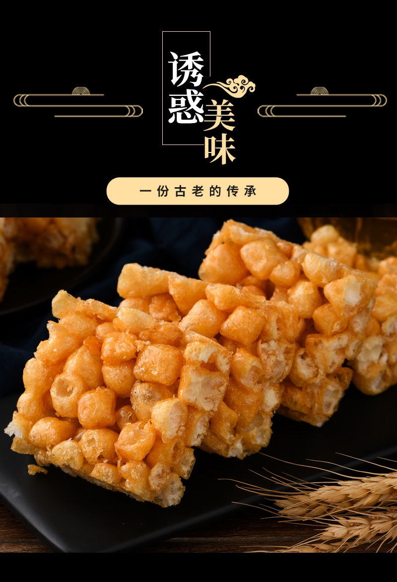 老式沙琪玛硬脆萨其马手工琪玛酥怀旧零食童年味道8090儿时回忆香葱味