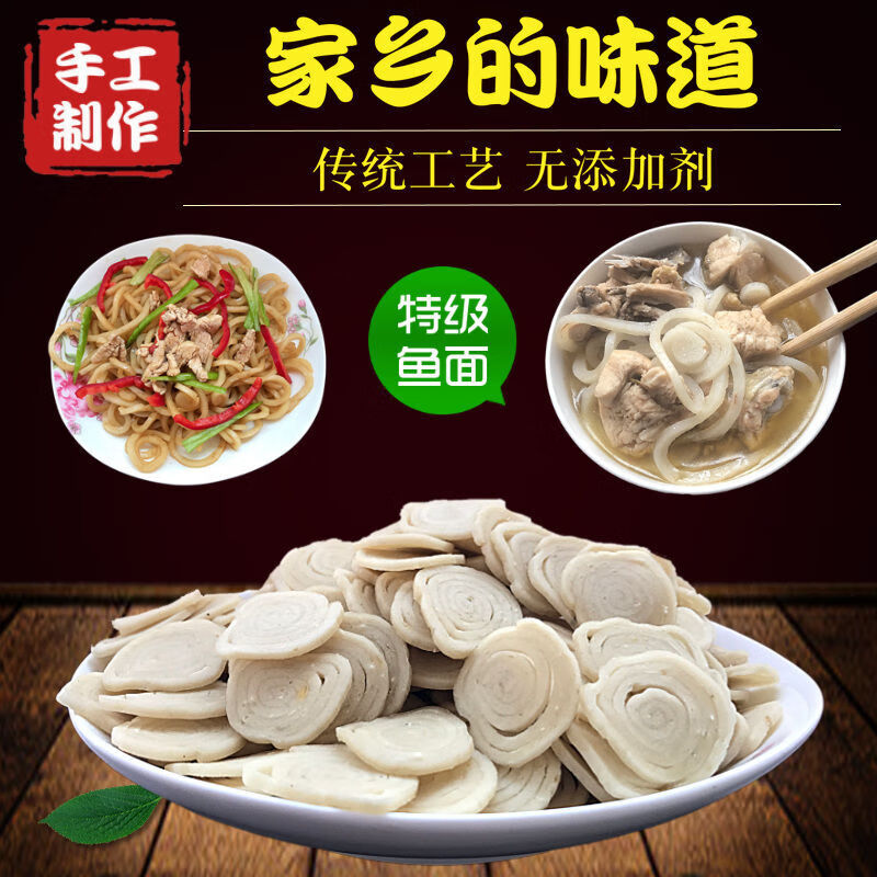 湖北红安鱼面捶鱼湖北特产武汉新洲张店手工鱼面丝垂鱼自然晒干500克