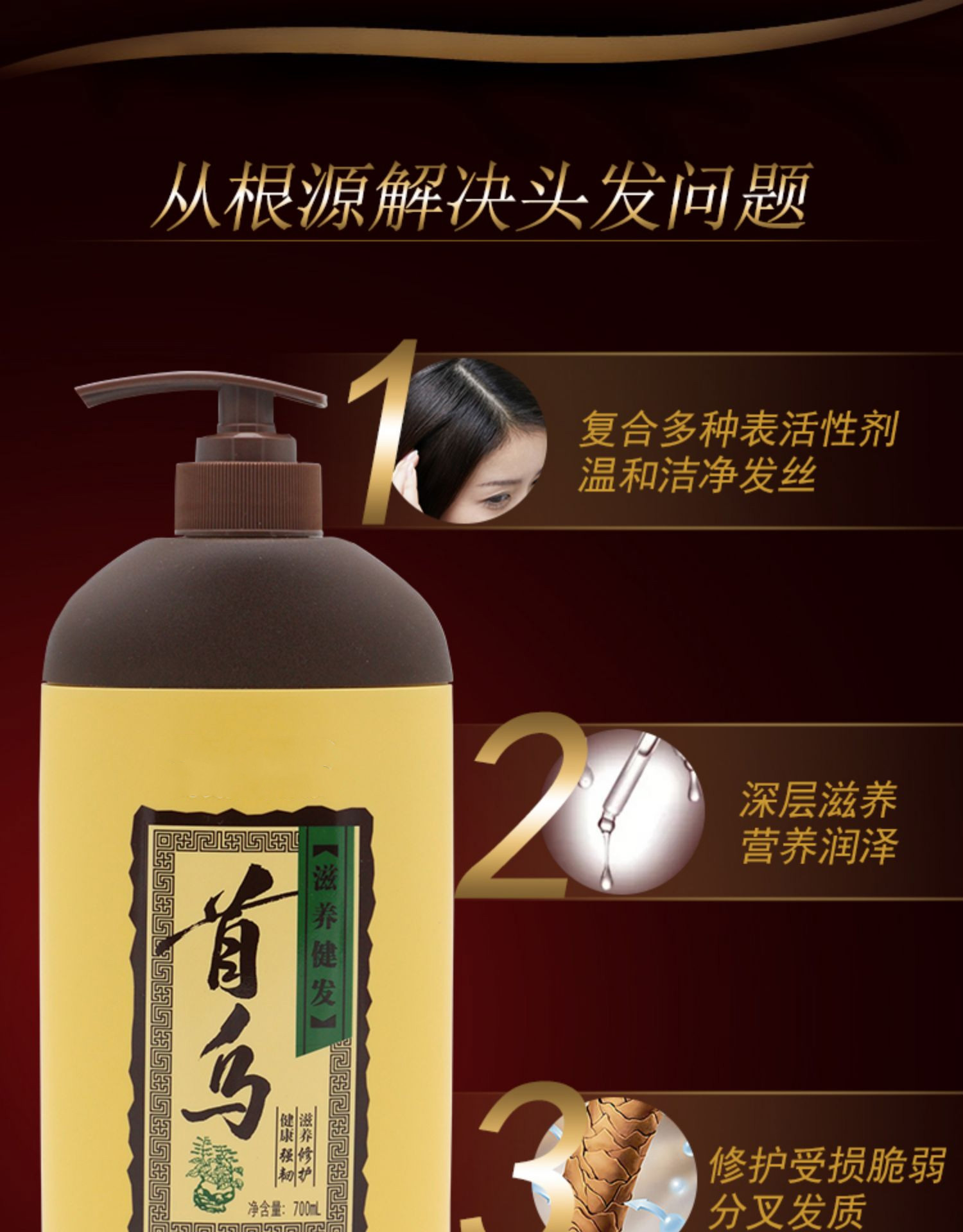 何首乌菜籽洗发水家庭装植物精华洗发露清爽控油清洁头皮屑700ml其他