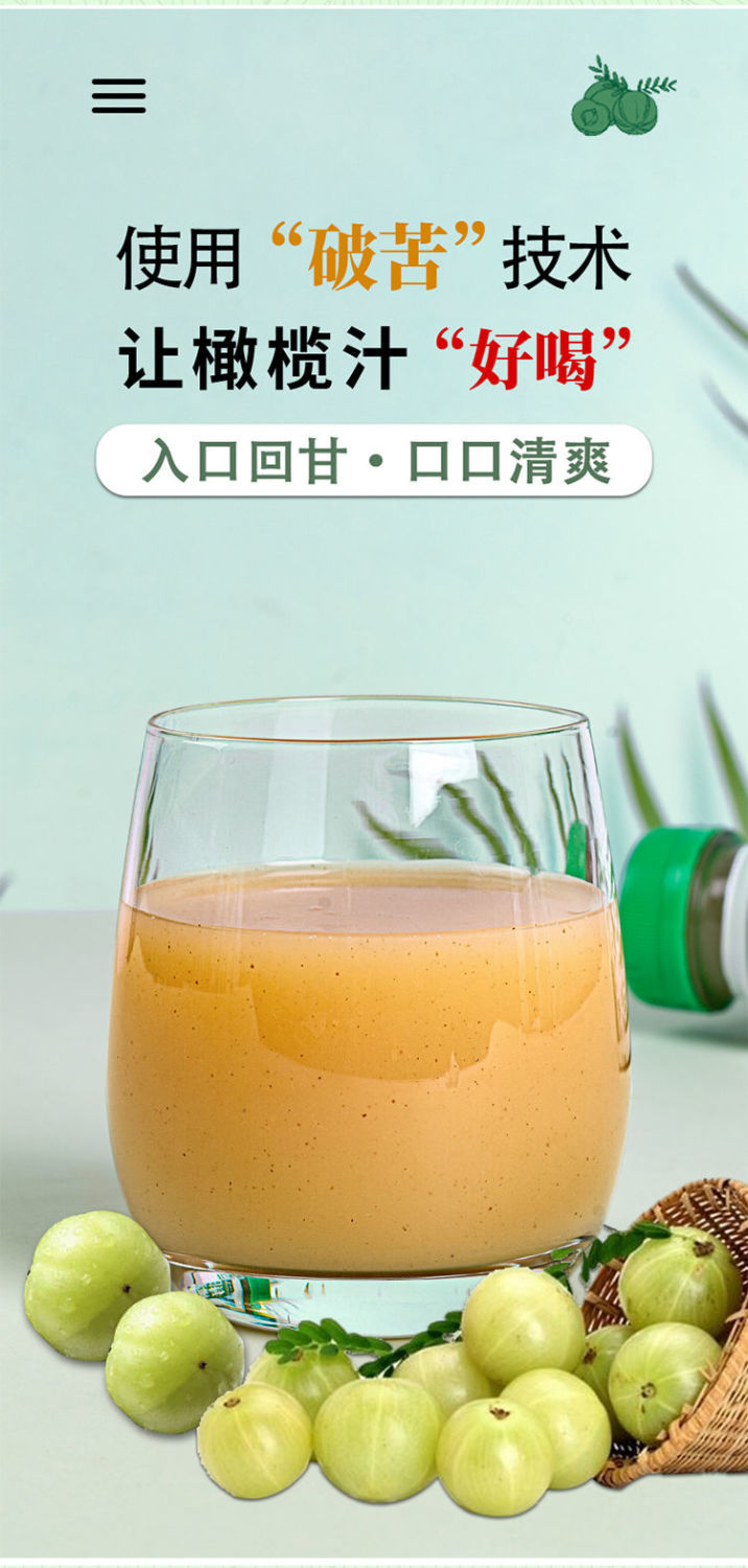 245ml/瓶 云南滇橄榄汁新品每日橄清油柑果汁原汁油柑子余甘子饮料 橄