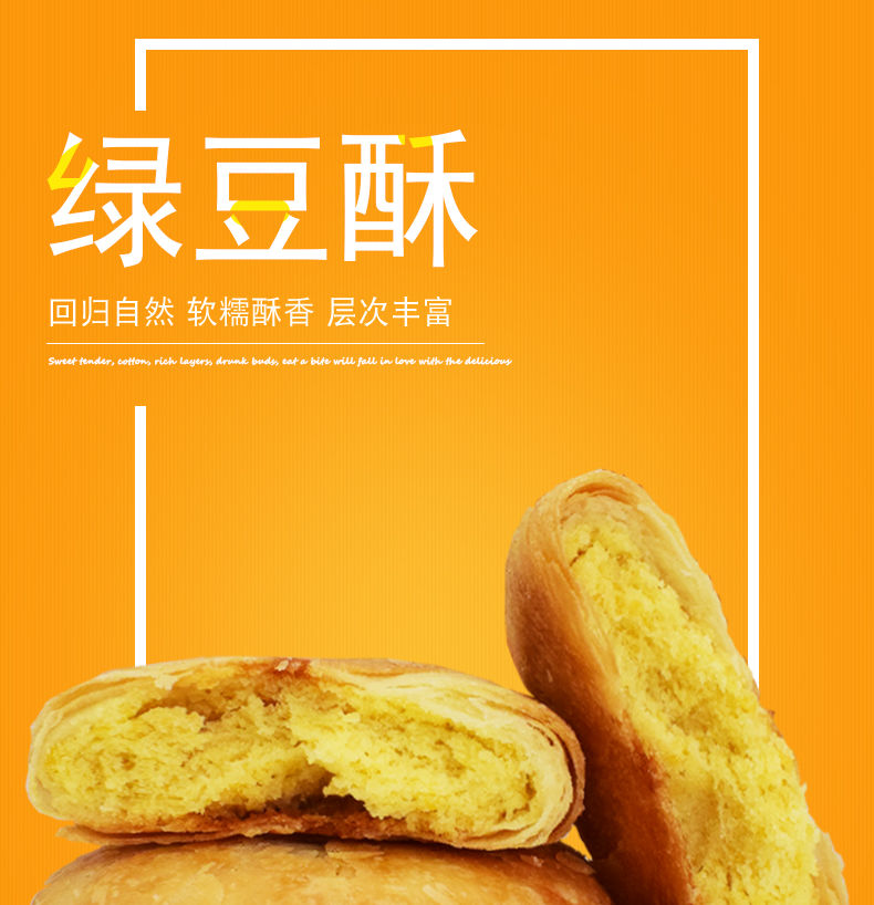 戴哥咸味绿豆饼香葱饼咸香酥原味千层酥韩式绿豆饼30个盒装原味绿豆饼