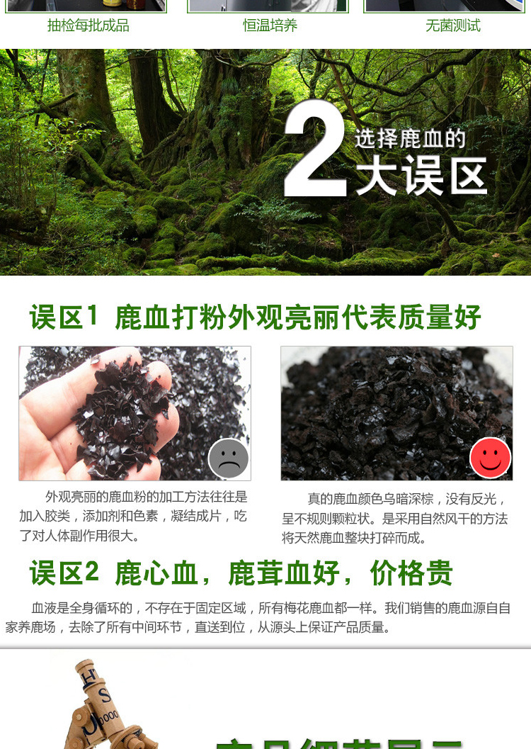 鹿血鹿心血粉鹿血晶干鹿血粉胶囊75g/罐 鹿血粉150g